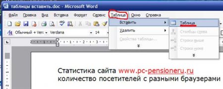 Тема урока: Текстовый процессор word и его возможности. Экран Microsoft word.