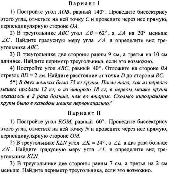 Рабочая программа по математике 5 класс (ФГОС)