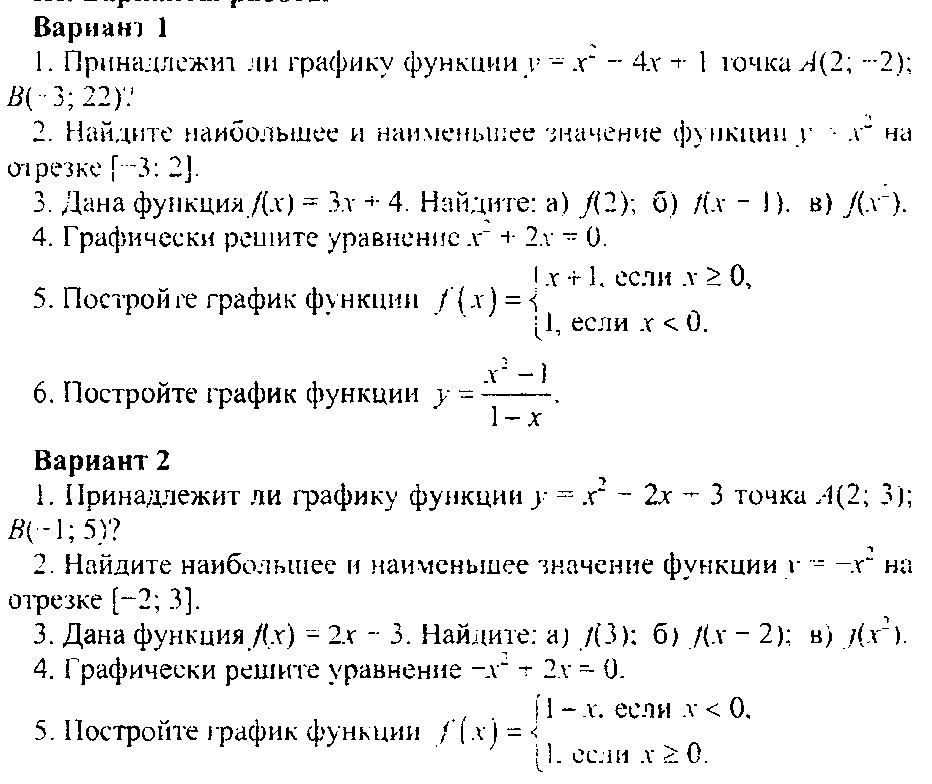 Рабочая программа по математике 5 класс (ФГОС)