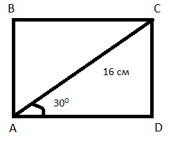 Открытый урок по геометрии на тему Соотношения между сторонами и углами прямоугольного треугольника