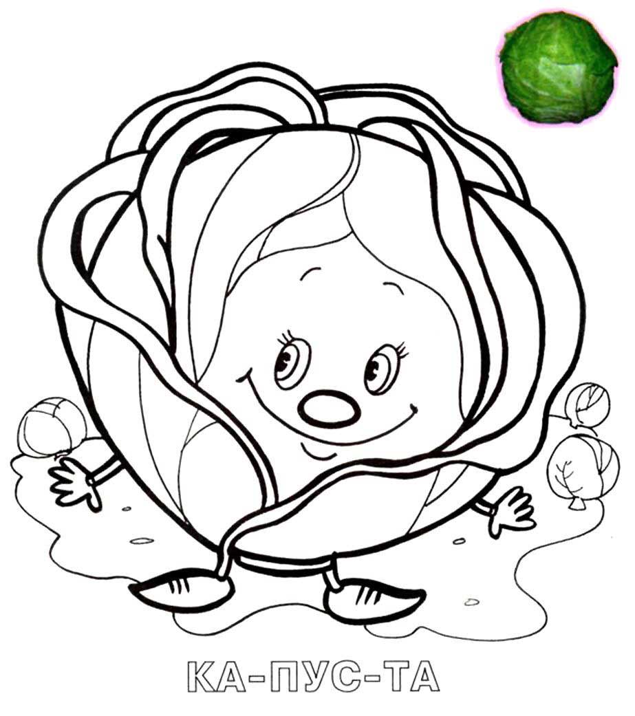 Книжка - раскраска Загадки про овощей