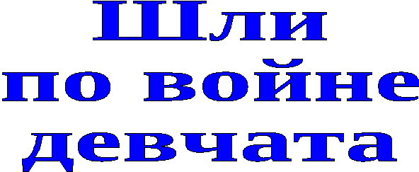 Война в судьбе моего народа