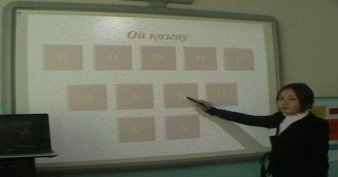 «Ауыл мектебінде жаңалықты енгізуде кездесетін кедергілер мен оларды шешу жолдары»