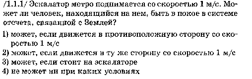 Контрольная работа по теме Механика (тест)