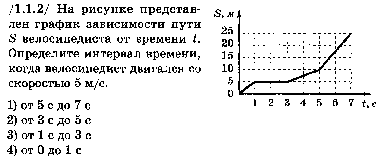 Контрольная работа по теме Механика (тест)