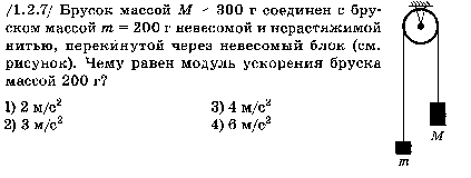 Контрольная работа по теме Механика (тест)