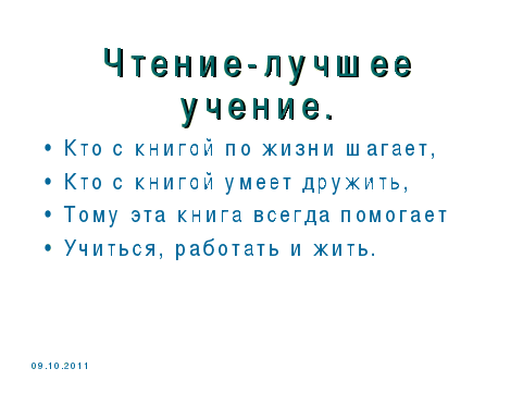 Дидактический материал по обучению грамоте