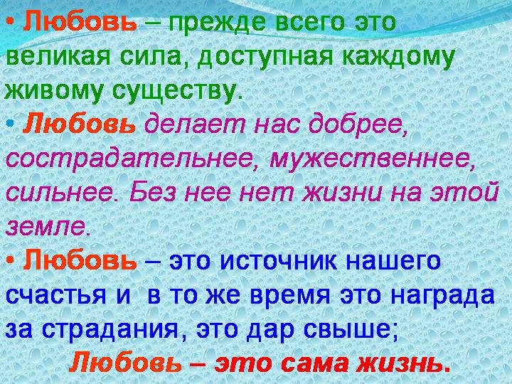Конспект урока по литературному чтению «И.С.Тургенев “Воробей”»