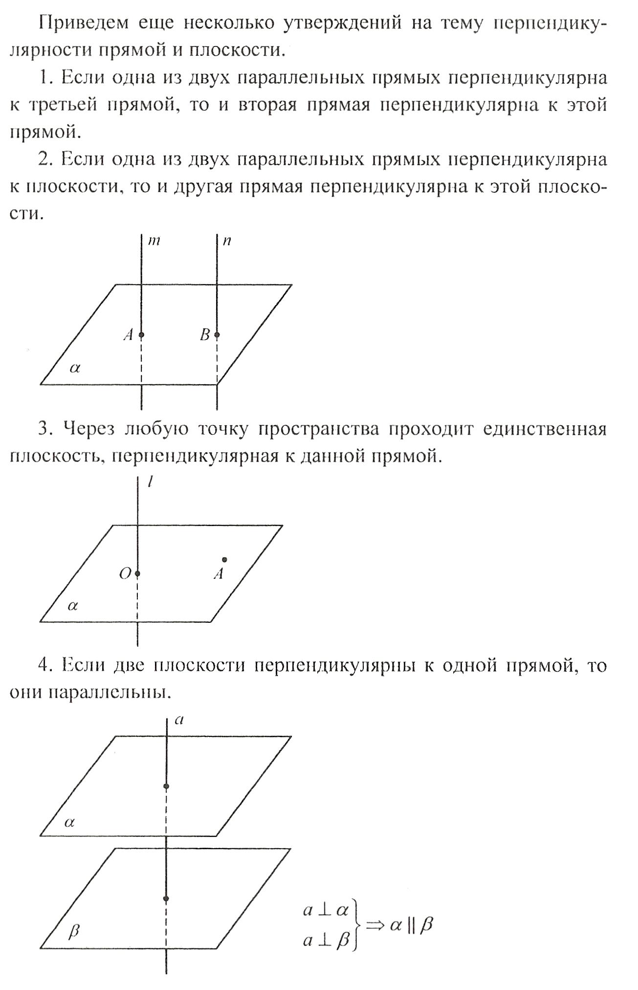 Таблицы по геометрии к темам по стереометрии и методические рекомендации к задачам.