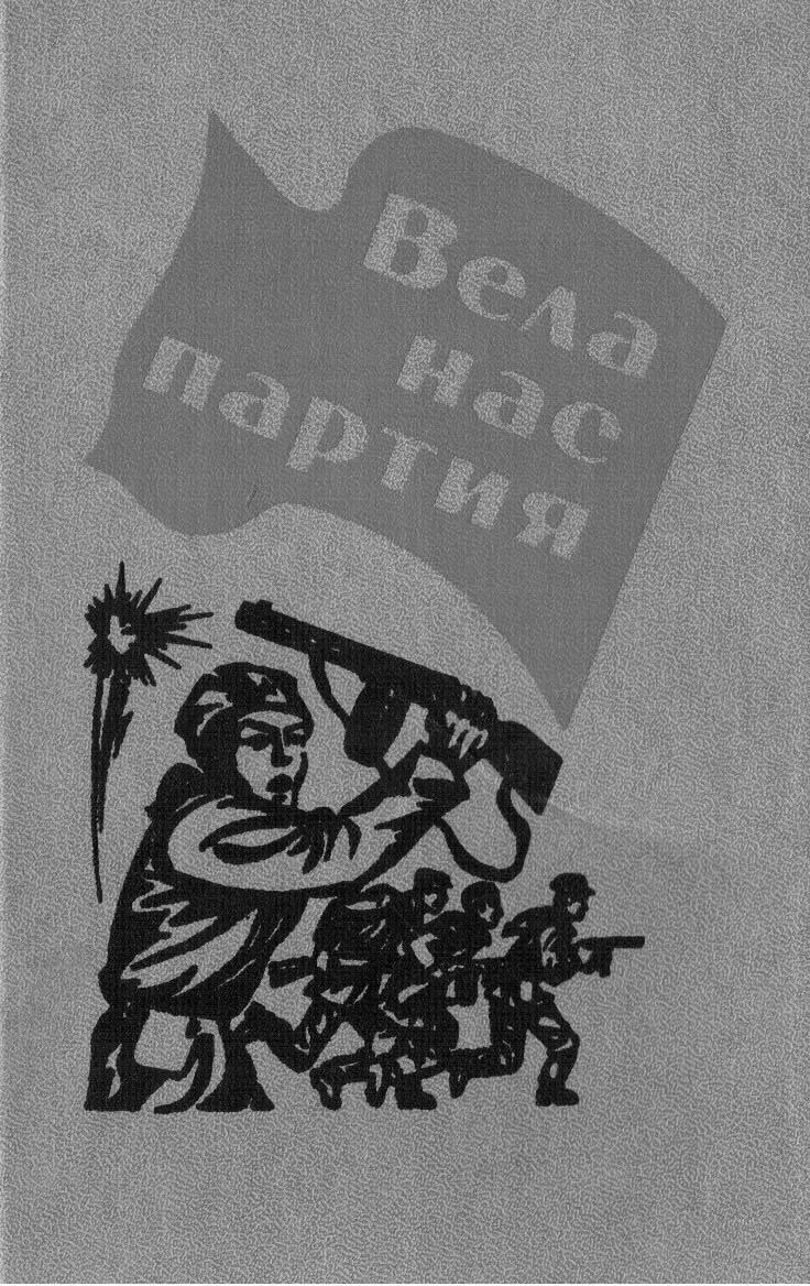 Исследовательская работа :Партизан Великой Отечественной...