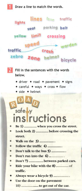 Технологическая карта урока по английскому языку Road safety к УМК Английский в фокусе