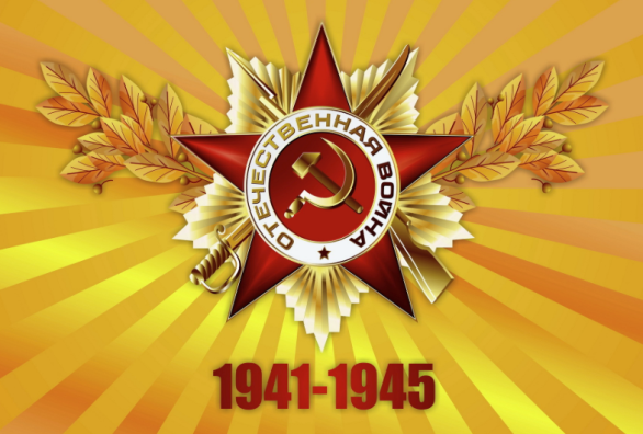 Сценарий социального видеоролика посвященного Великой Отечественной Войне (1941-1945 гг.).