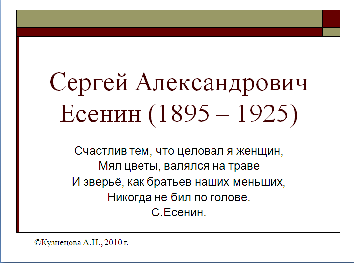 Примеры использования ЦОР в процессе обучения русскому языку и литературе