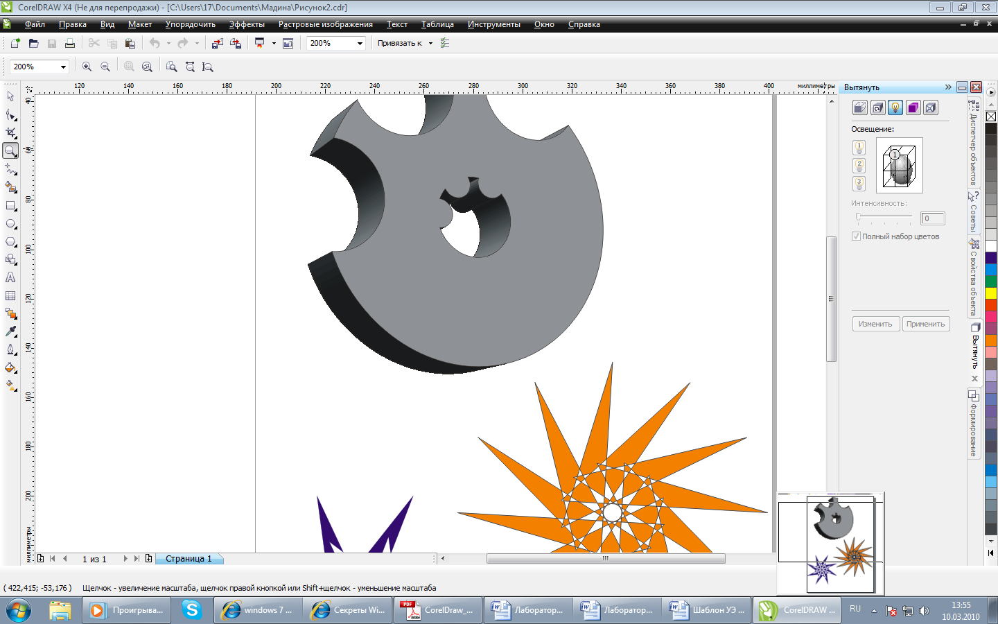 Урок 1. Интерфейс программы Corel Draw