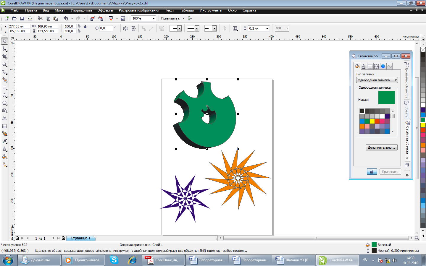 Урок 1. Интерфейс программы Corel Draw