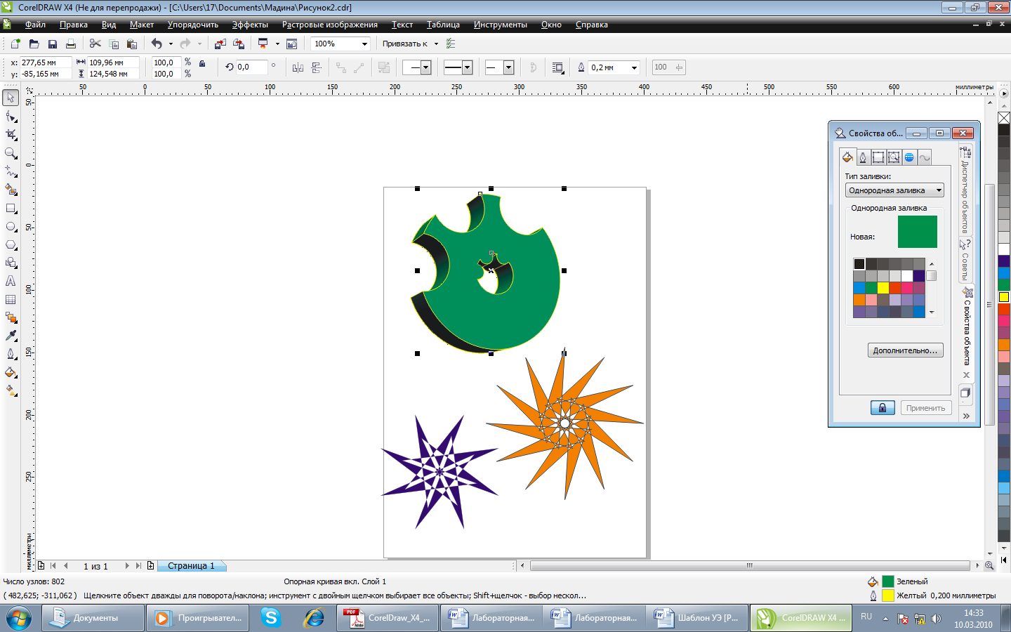 Урок 1. Интерфейс программы Corel Draw