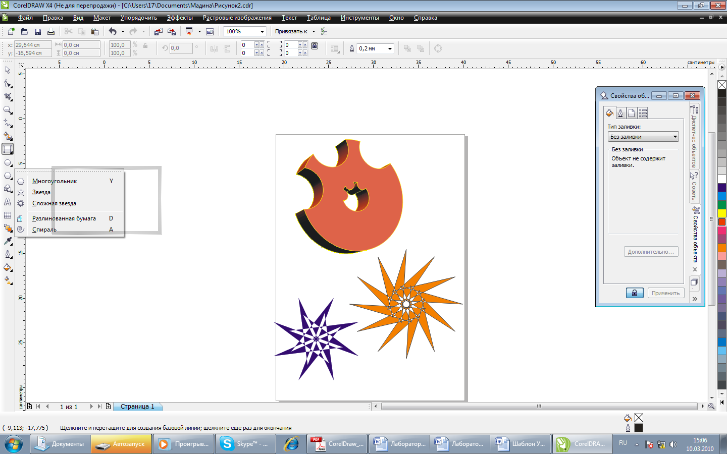 Урок 1. Интерфейс программы Corel Draw