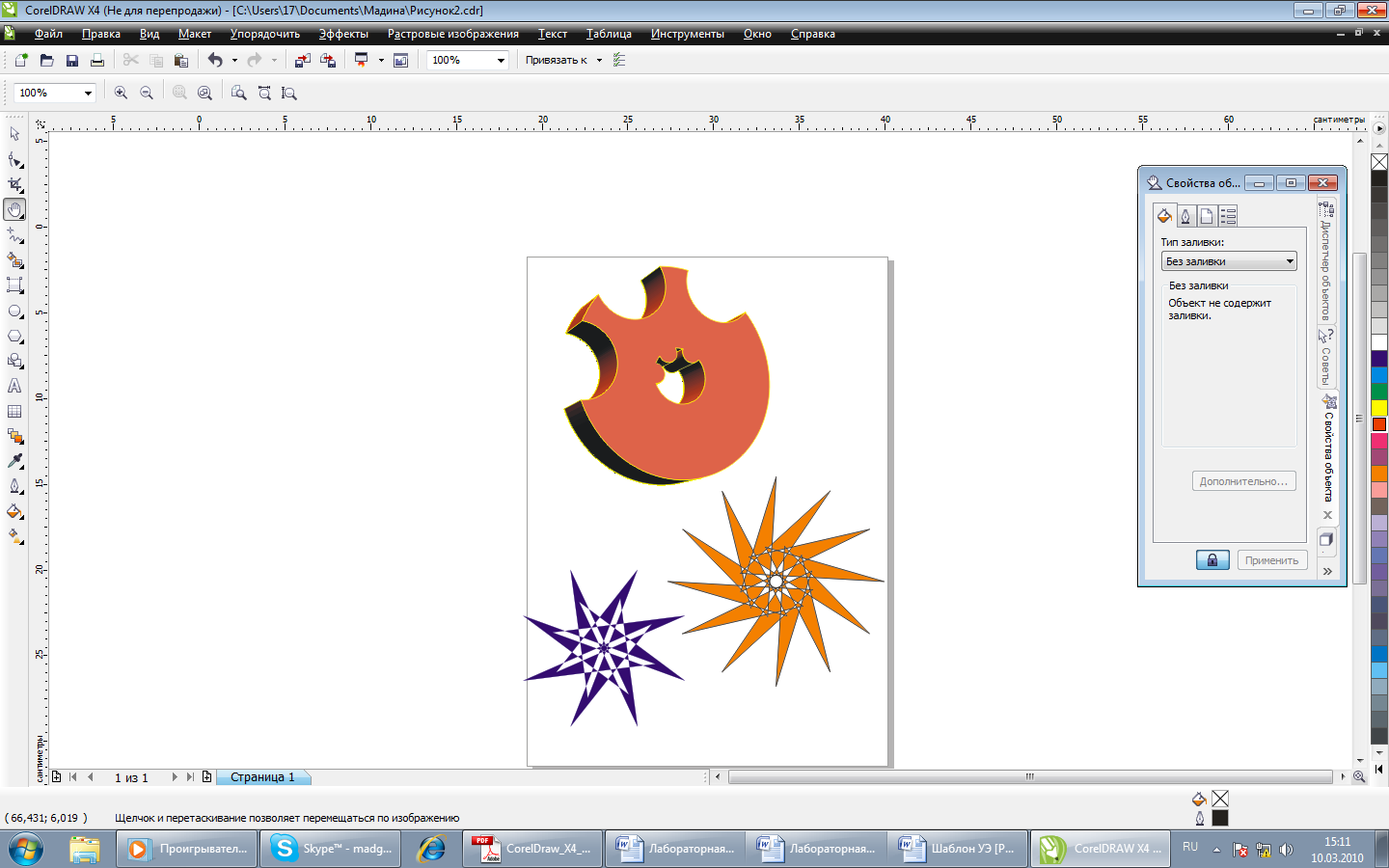 Урок 1. Интерфейс программы Corel Draw