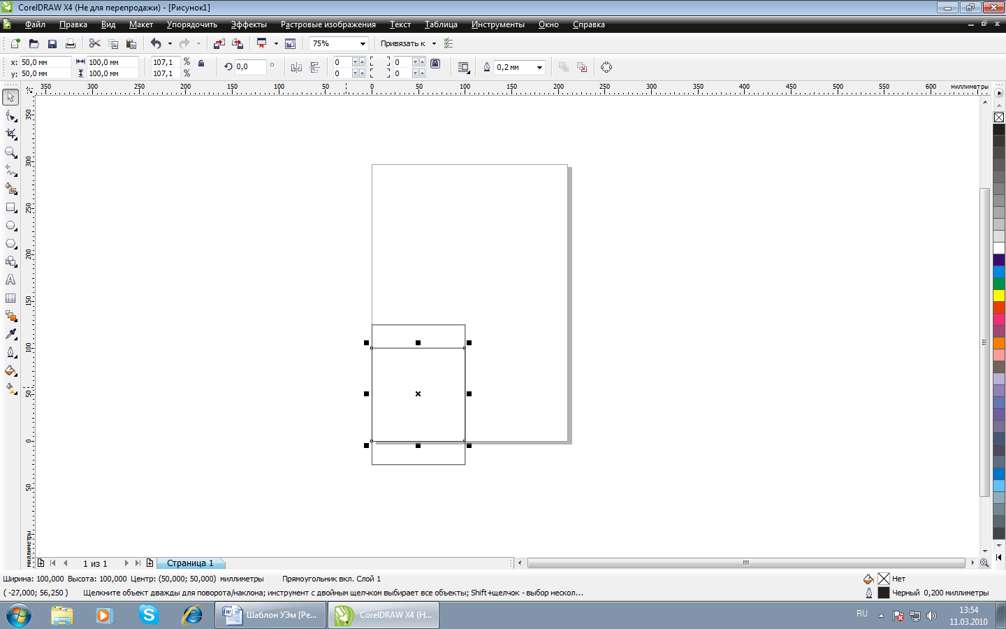 Урок 1. Интерфейс программы Corel Draw