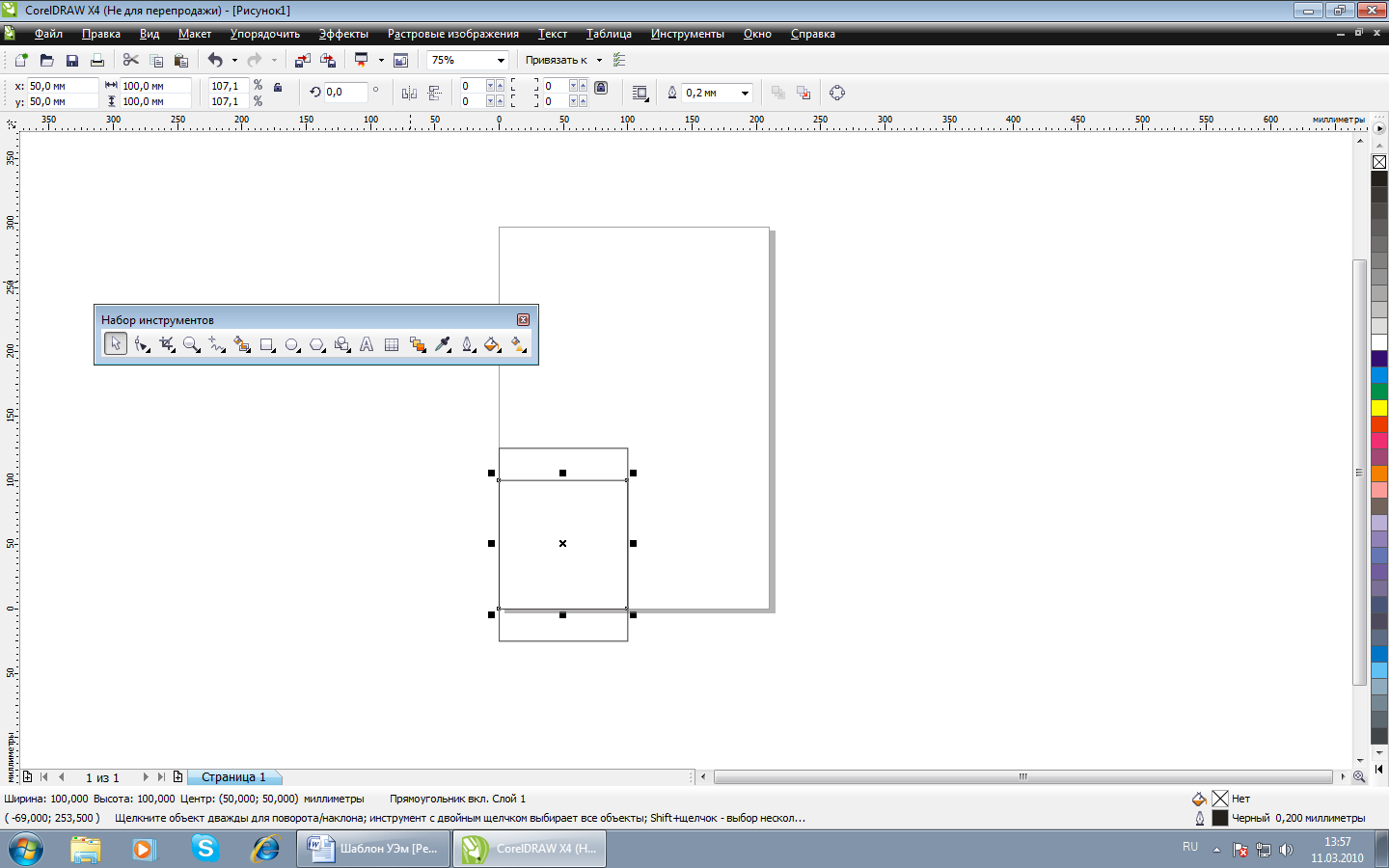 Урок 1. Интерфейс программы Corel Draw