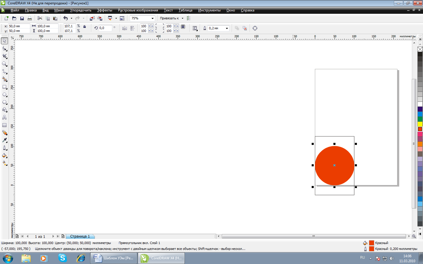 Урок 1. Интерфейс программы Corel Draw