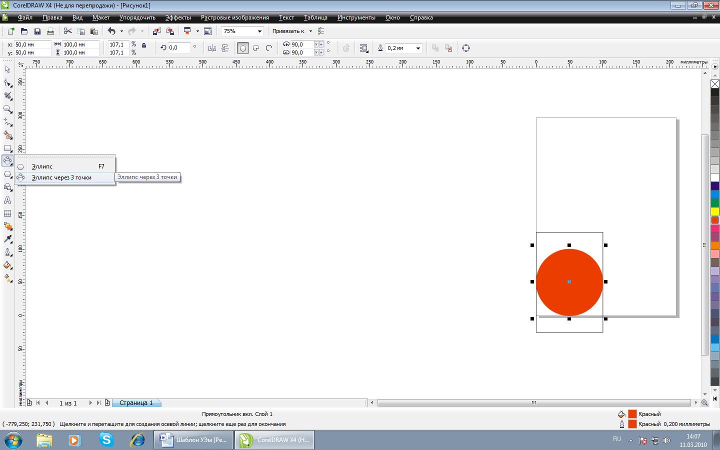 Урок 1. Интерфейс программы Corel Draw