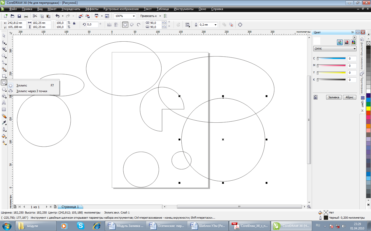 Программа для рисования кругов
