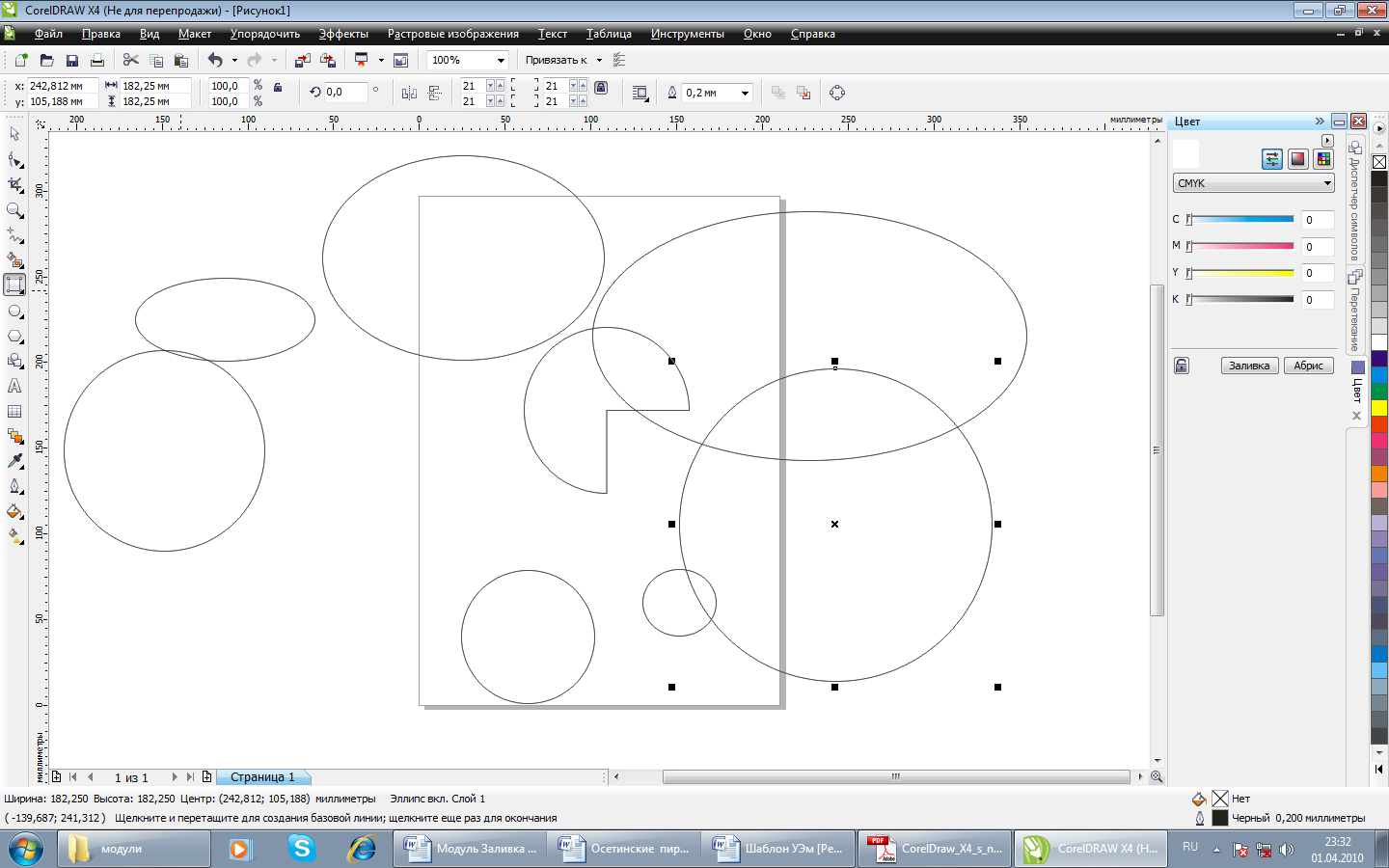 Урок 1. Интерфейс программы Corel Draw