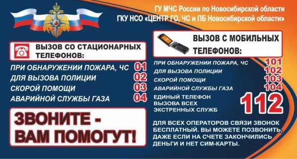 Информация для оформления стенда 25 лет МЧС России