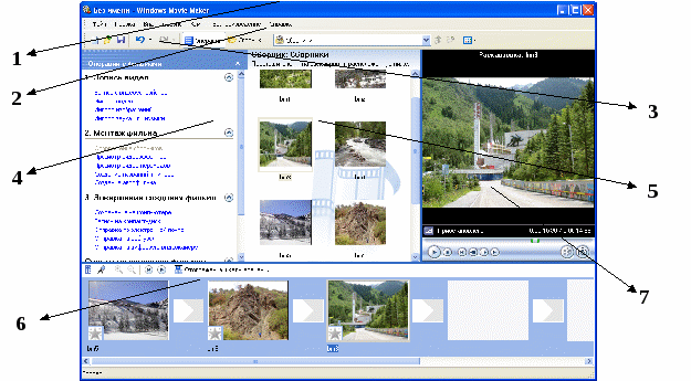 Урок по информатики на тему Windows Movie Maker туралы негізгі түсінік, шығыс файлы, фильмді сақтау, қолданылатын файл типтері