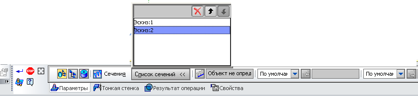 Практическая работа Использование операции по сечениям в программе Компас-3D для создания 3D деталей