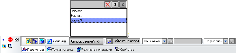 Практическая работа Использование операции по сечениям в программе Компас-3D для создания 3D деталей