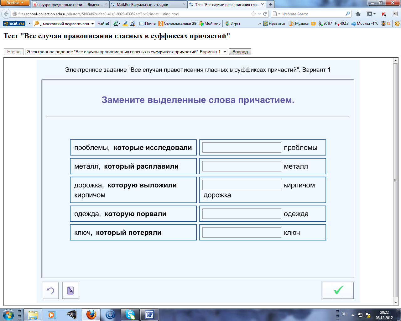 Фрагмент урока русского языка в 7 классе по теме