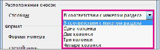 Практическая работа в текстовом редакторе Microsoft Word 2