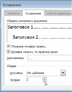 Практическая работа в текстовом редакторе Microsoft Word 2