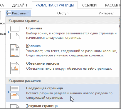 Практическая работа в текстовом редакторе Microsoft Word 2