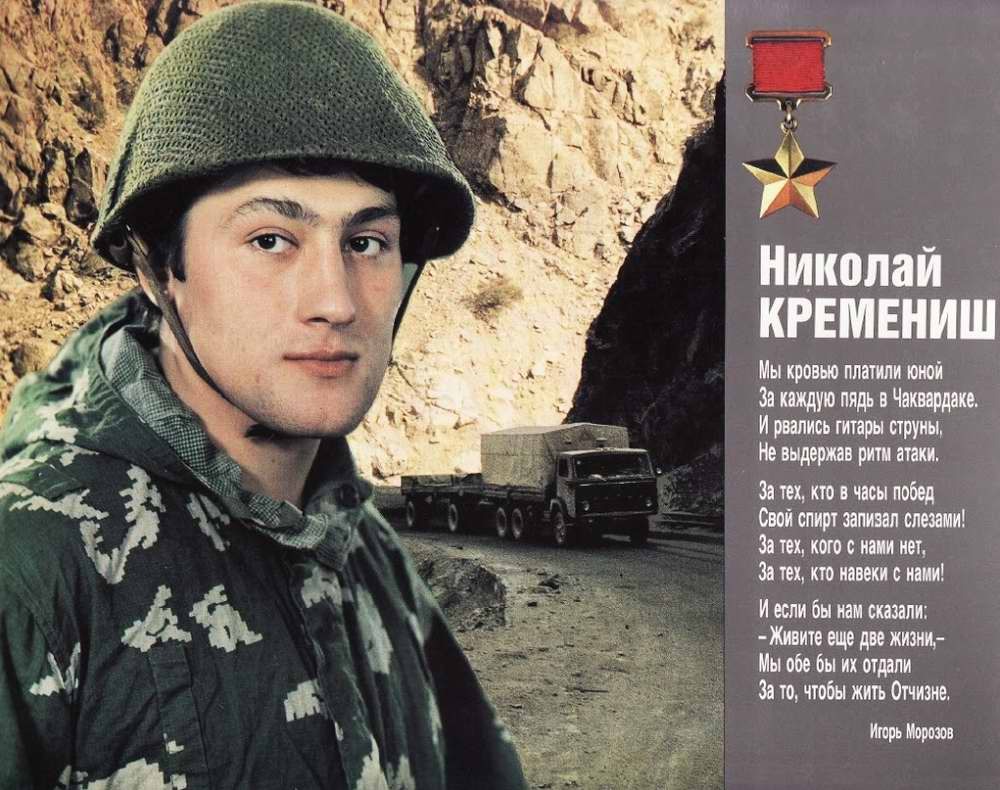Список героев на тему Герои афганской войны