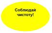 Урок математики на тему: Сложение и вычитание трёхзначных чисел 3 класс