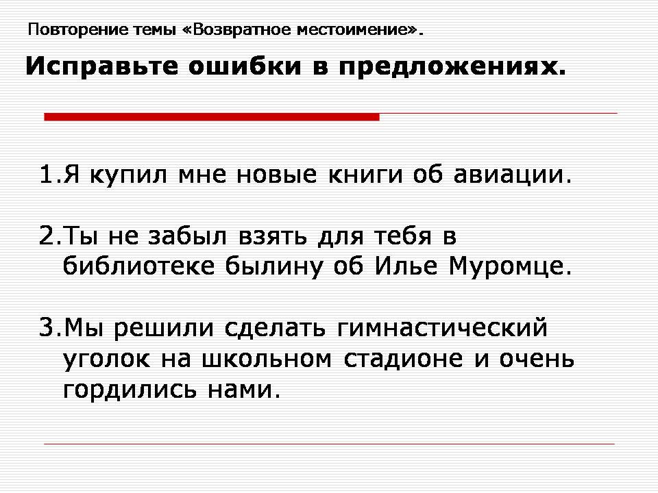 Какие местоимения связывают предложения в тексте