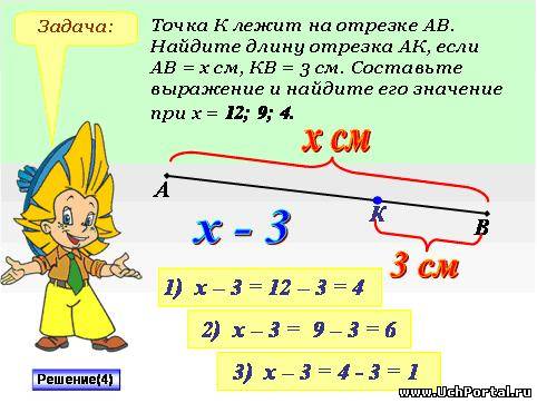 Презентация по математике на тему Числовые и буквенные выражения (5 класс)