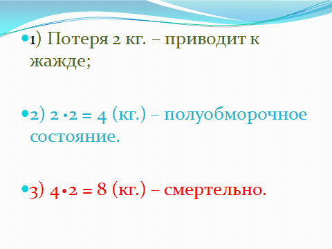 Технологическая карта по математике Где хранится пресная вода? (3 класс)