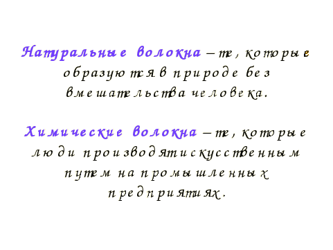 Урок по технологии на тему Материаловедение