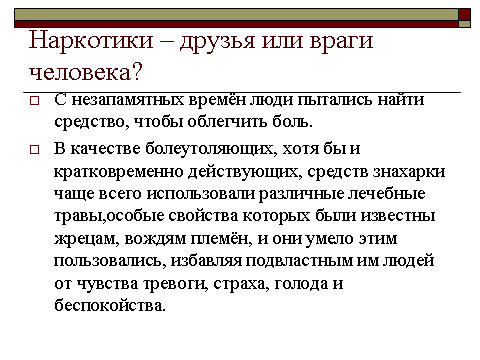 Обобщение опыта «Метод проектов как эффективный способ развития познавательных навыков, творческого мышления и коммуникативных способностей у учащихся в малокомплектной школе