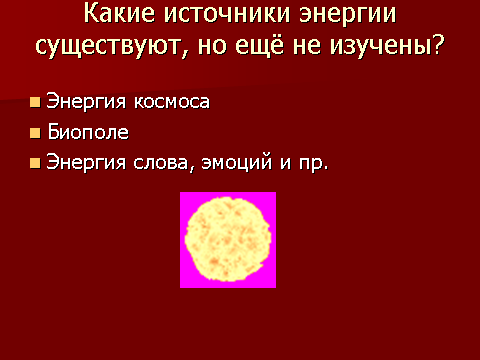 Обобщение опыта «Метод проектов как эффективный способ развития познавательных навыков, творческого мышления и коммуникативных способностей у учащихся в малокомплектной школе