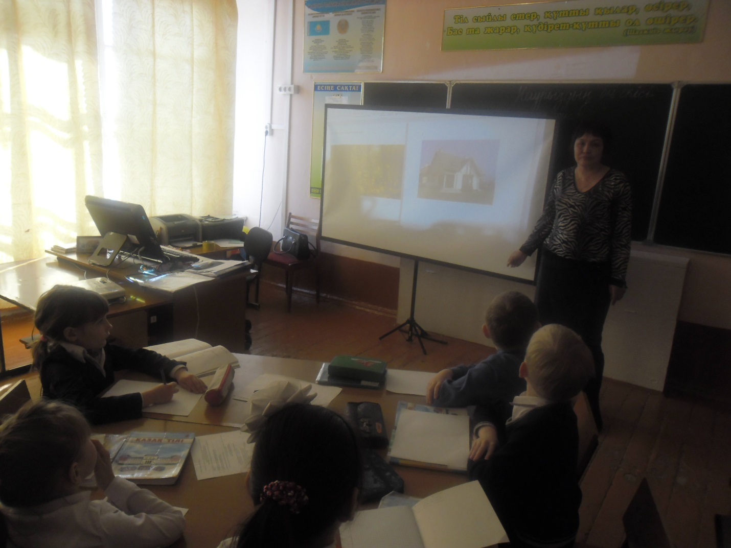 Конспект урока по казахскому языку