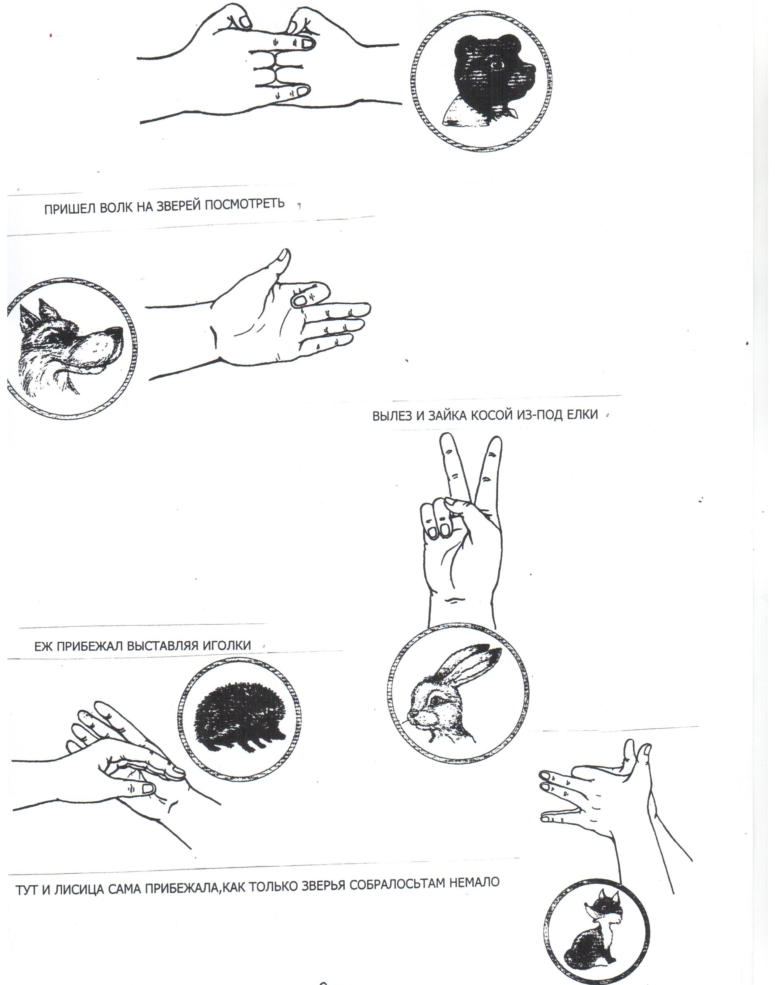 Гимнастика для пальчиков (методическая разработка)