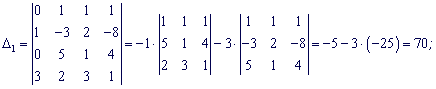Практическая работа «Решение систем линейных уравнений третьего порядка методом Крамера»
