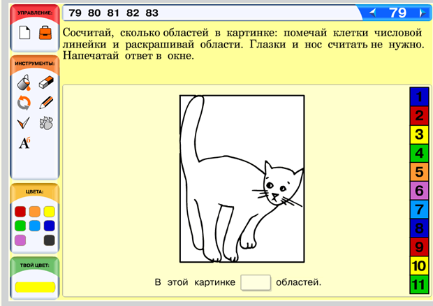 План-конспект, технологическая карта урока: Проект Снаружи и внутри (2 класс)