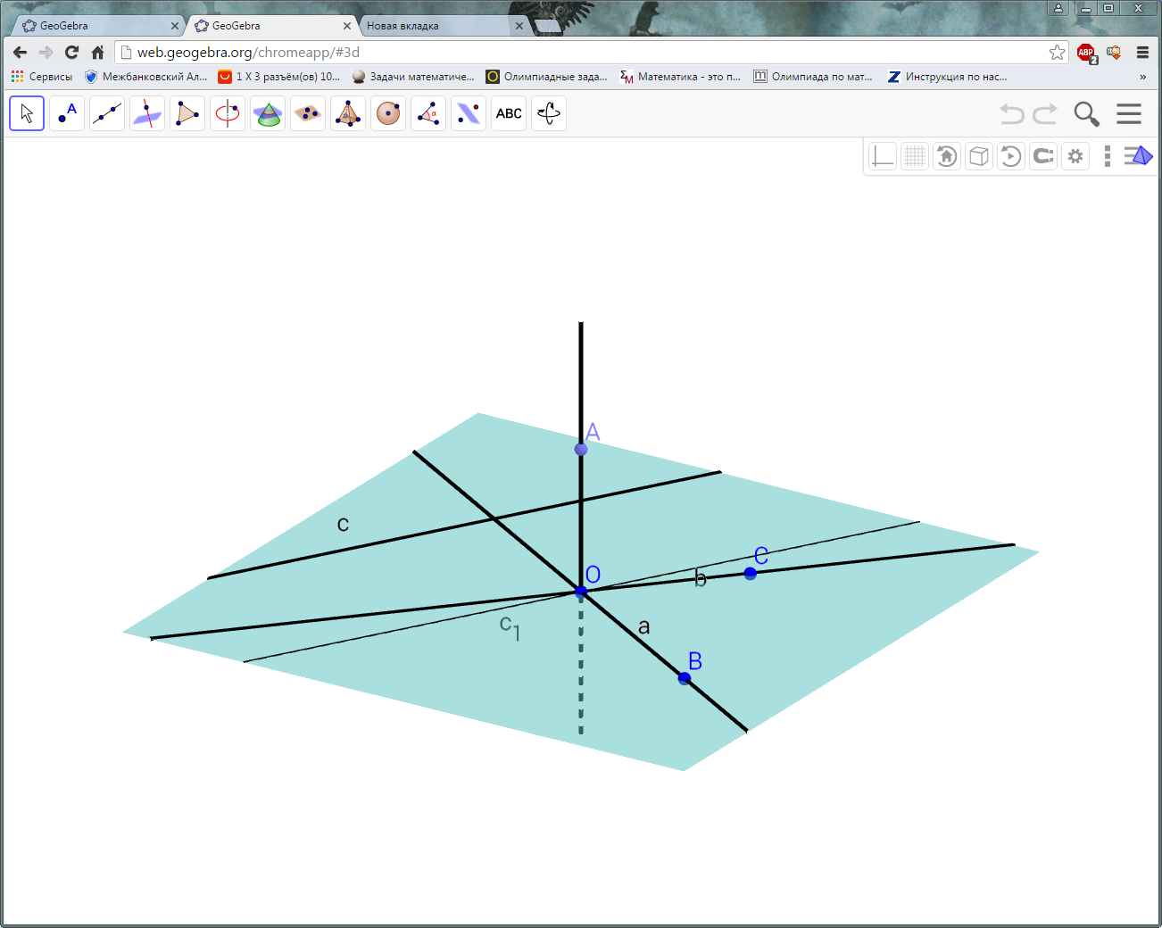 Конспект урока по геометрии с использованием динамических моделей GeoGebra на тему Перпендикулярность прямой и плоскости