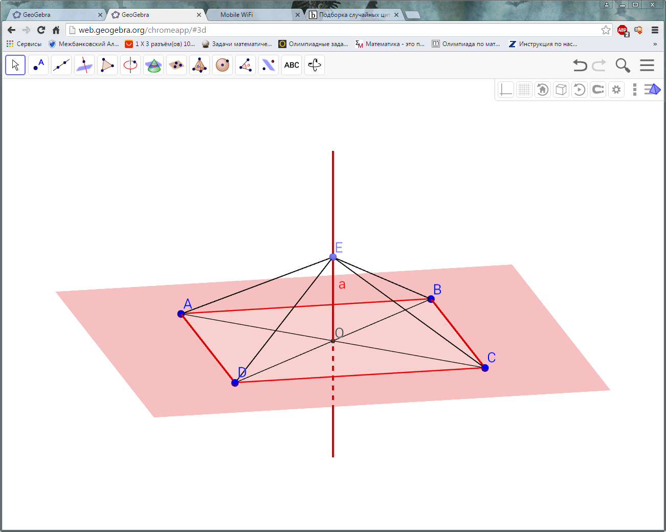 Конспект урока по геометрии с использованием динамических моделей GeoGebra на тему Перпендикулярность прямой и плоскости